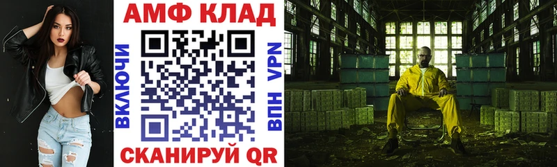 Amphetamine 98%  Купить закладки  Островной 