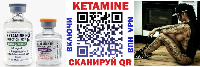 КЕТАМИН VHQ Купить где Островной