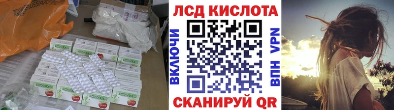 ЛСД экстази кислота Купить где Островной