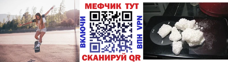 Меф  Островной