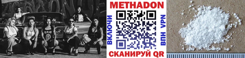 Купить закладки  Островной  МЕТАДОН кристалл 